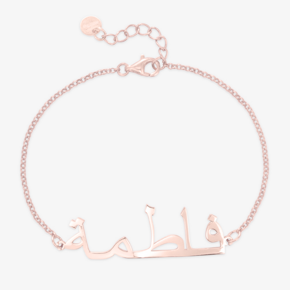 Arabic Script Name Bracelet - Herzschmuck